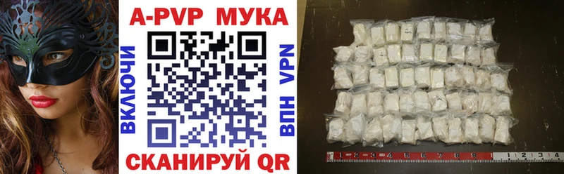 A PVP Соль  Задонск 
