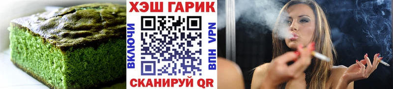 Печенье с ТГК марихуана Задонск