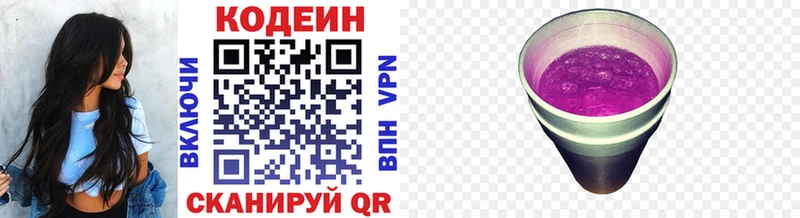 кракен зеркало  Задонск  Кодеин напиток Lean (лин) 