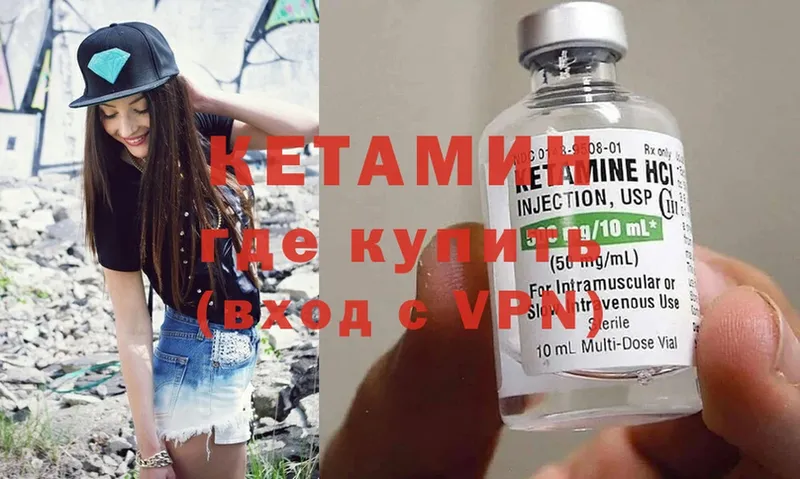 Кетамин ketamine  Задонск 