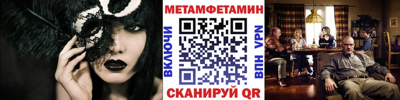 Метамфетамин мет Задонск